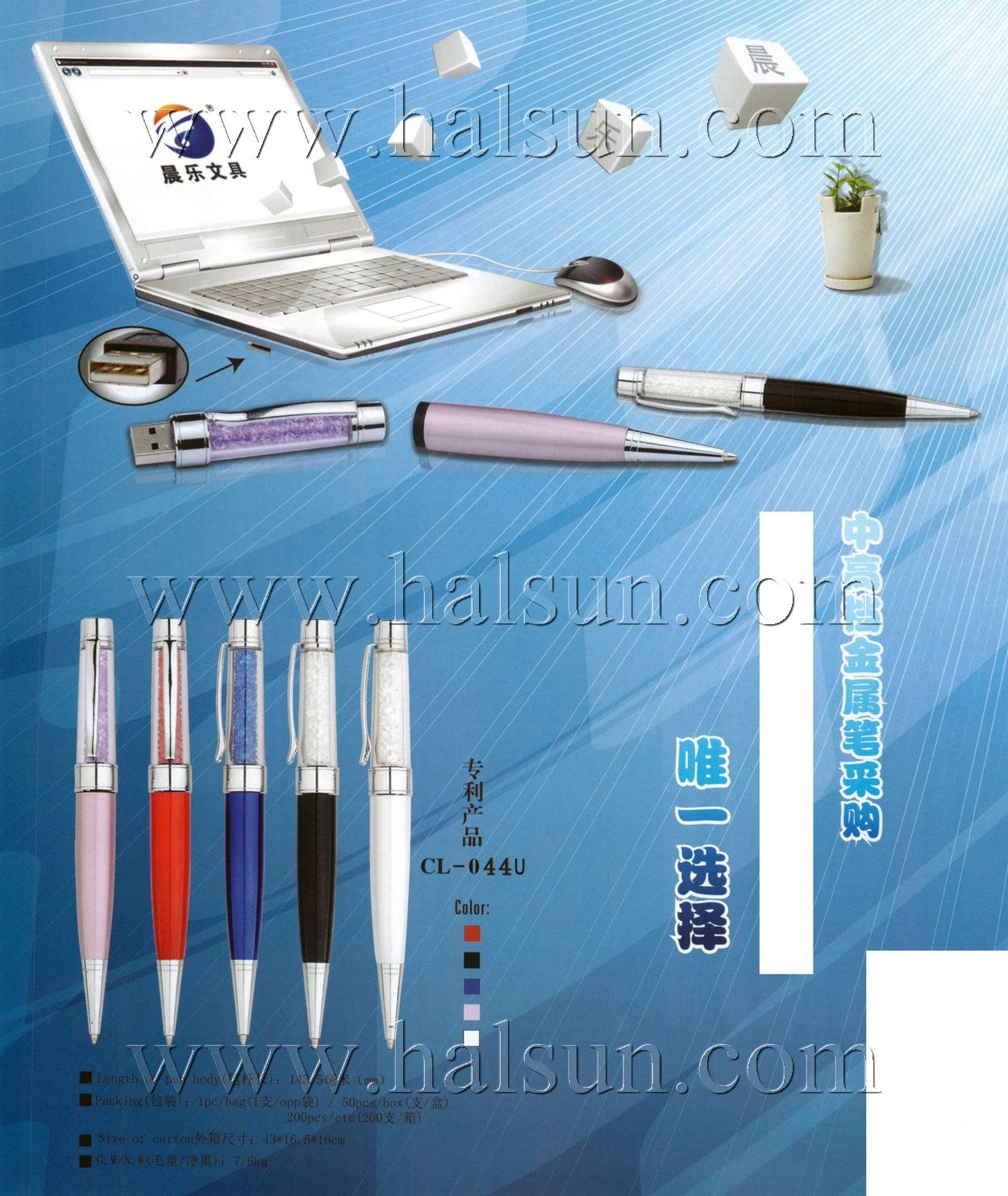 Custom Metal U-disk Pens_2014_09_21_15_13_05